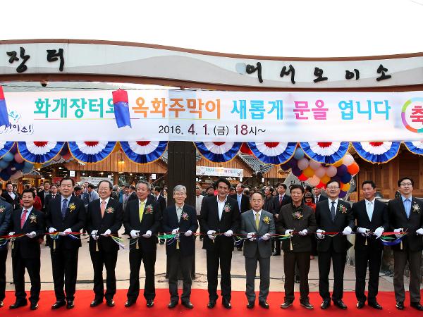 2016.04.01. 화개장터 재개장식, 벚꽃축제