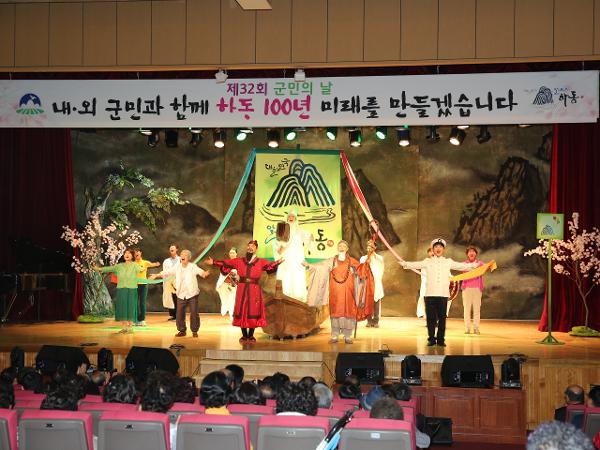 2016. 4. 15. 제32회 군민의 날 기념식-2