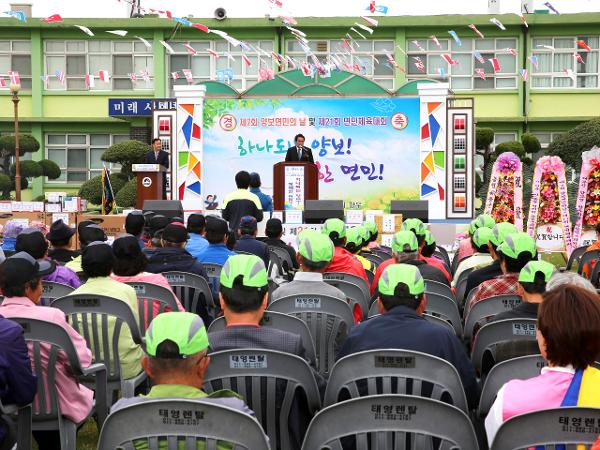 2016. 4. 23. 양보 면민체육대회