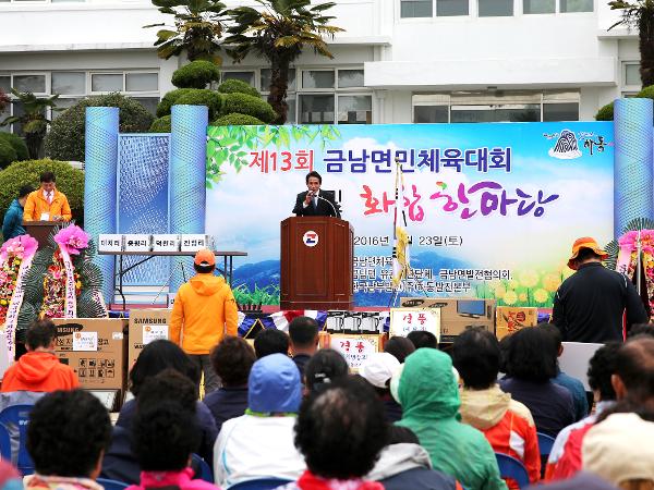 2016. 4. 23. 금남 면민체육대회