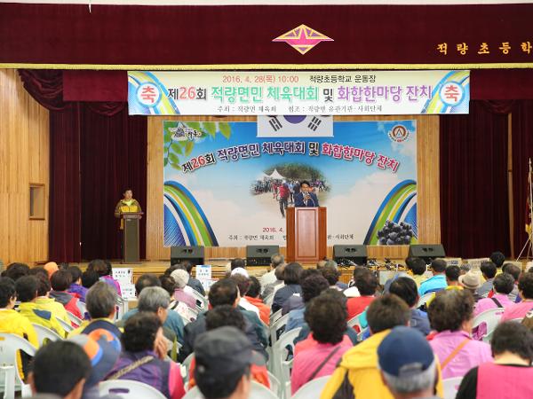 2016.04.28. 적량 면민의 날