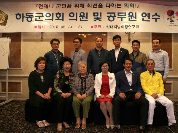 2016 상반기 의원국내연수