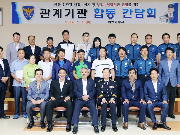 2016.06.16. 재첩,참게 등 부정식품근절을 위한 기관간담회