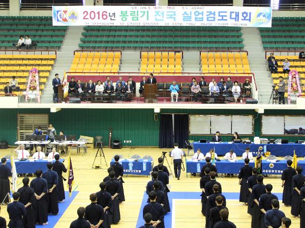2016.06.18. 2016년도 봉림기 전국 실업 검도대회