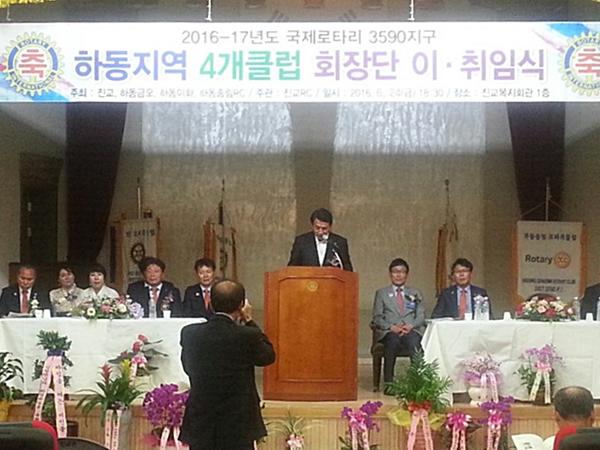2016.06.24. 하동지역 4개클럽 회장단 이취임식