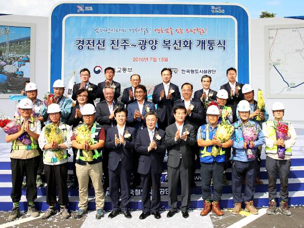 2016. 7. 15. 하동 신역사 개통식