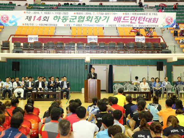 2016. 7. 17. 제14회 하동군협회장기 배드민턴대회
