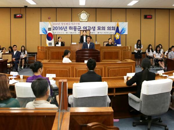2016.09.09. 하동여고생 모의 의회 시연