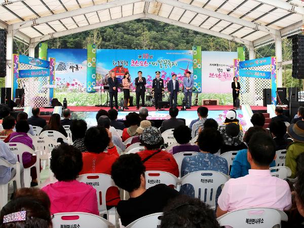 2016.09.23. 북천 코스모스 축제 개막식
