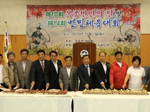 2016.10.01. 옥종면민의날 체육대회