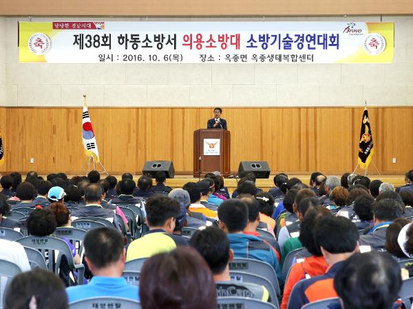 2016.10.06. 의용소방대 소방기술경진대회