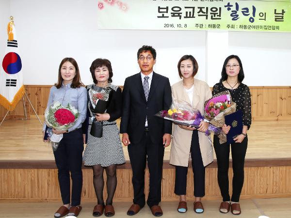 2016.10.08. 보육교직원 힐링의날