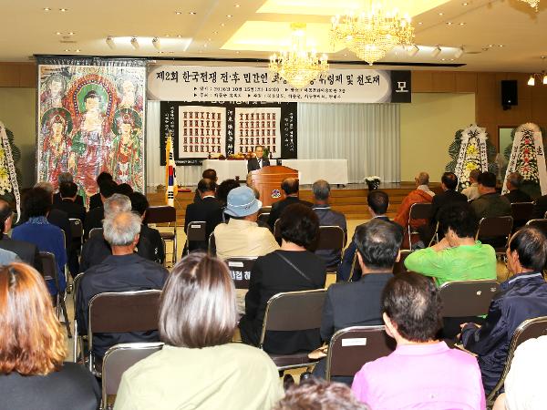 2016.10.15.제2회 6.25전후 민간인 희생자 위령제