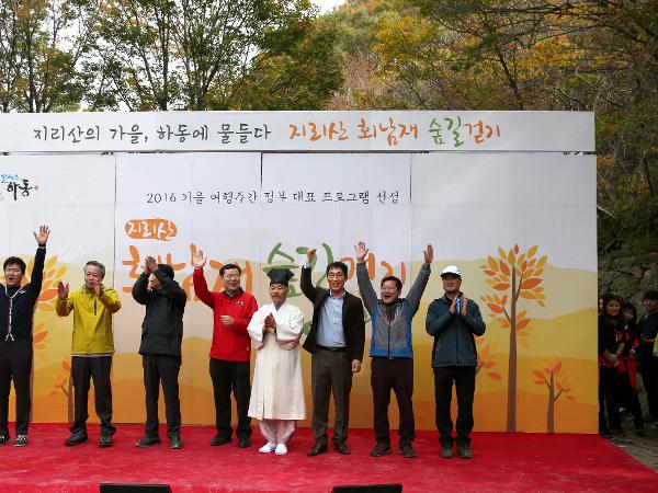 2016.10.29. 회남제 숲길 걷기대회