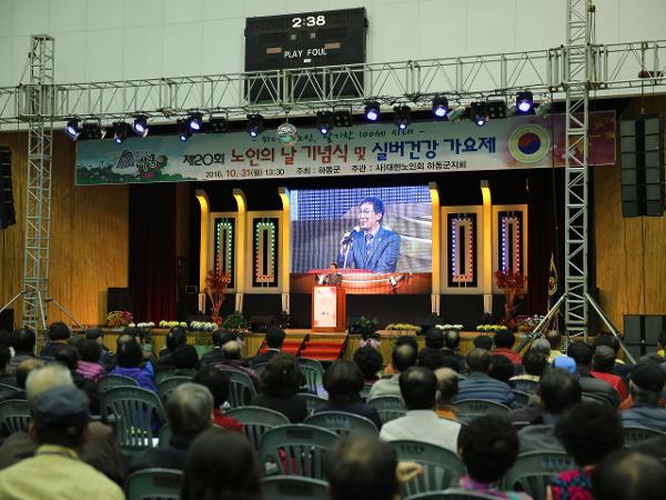 2016.10.31. 노인의날 기념식
