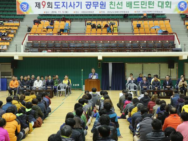 2016.11.05. 제9회 도지사기 공무원 배드민턴 대회