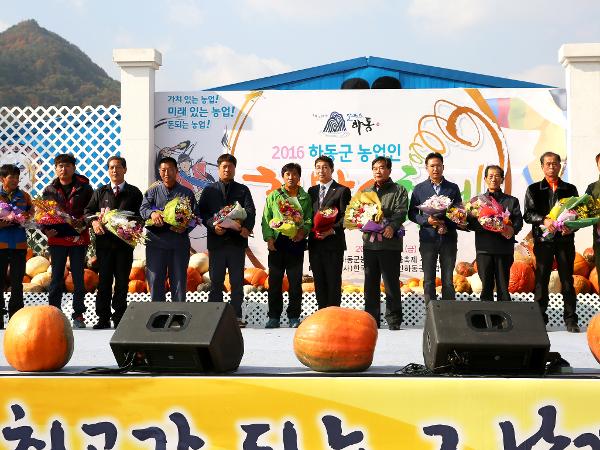 2016.11.11. 하동군 농업인 한마음 축제