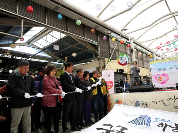 2016.11.12. 하동 가을 장터