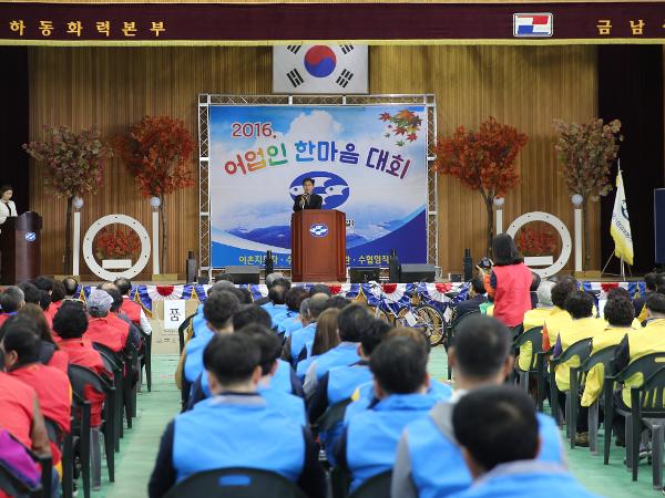 2016.11.20. 하동군 수산인 한마음대회