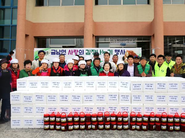 2016.11.30. 금남면 사랑의 김장담그기 행사