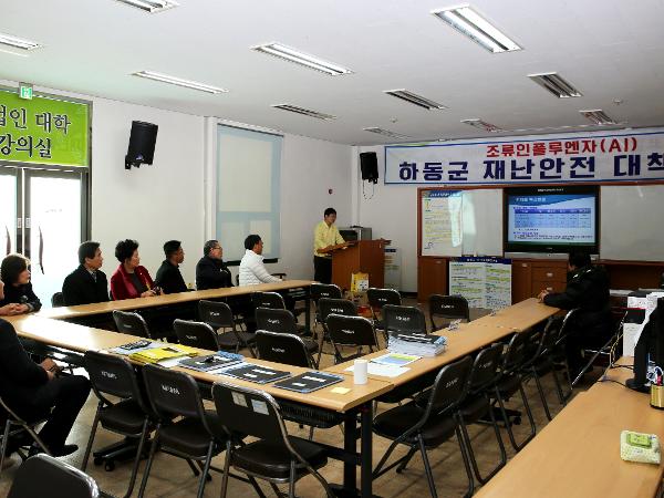 2016. 12. 28. 하동군 조류인플루엔자 재난안전본부 방문,격려