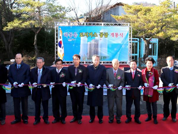 2016. 12. 28. 하동읍 도시가스공급 개통식