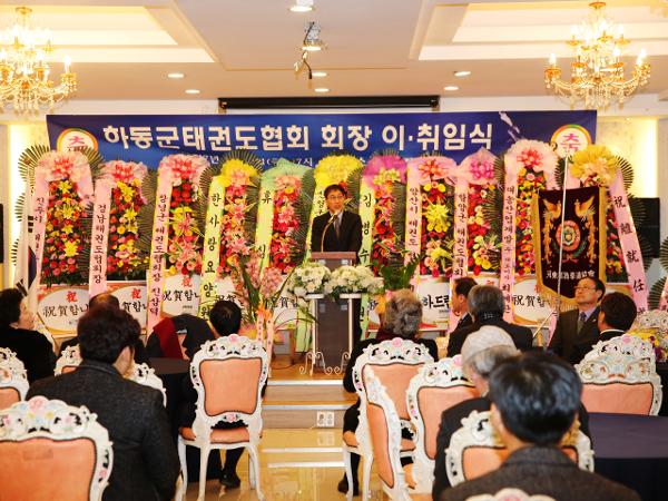 2017.1.13. 태권도협회장 이취임식