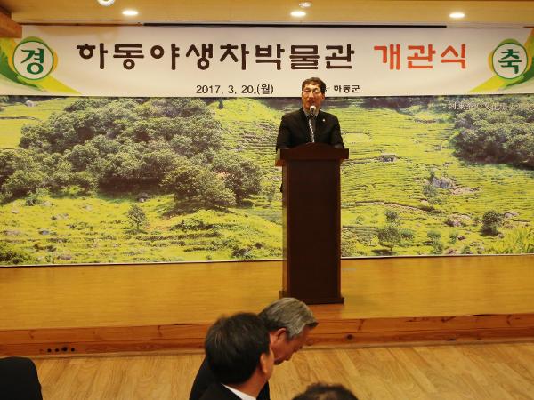 2017.3.20. 하동야생차박물관 개관식