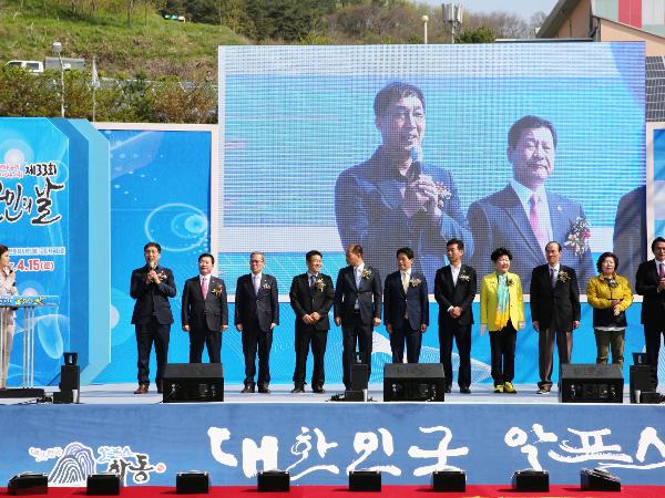 2017.4.15. 제33회 군민의날