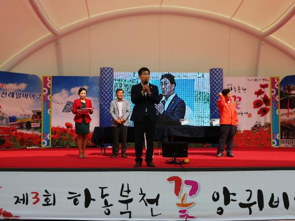 2017.5.13. 제3회 북천 꽃 양귀비 축제