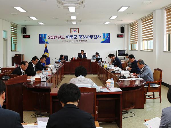2017.6.13.~6.21. 2017년 하동군 행정사무감사