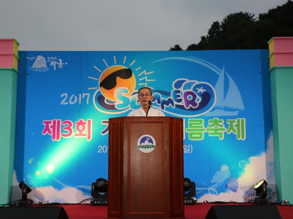 2017.7.29. 제3회 가로내 여름축제