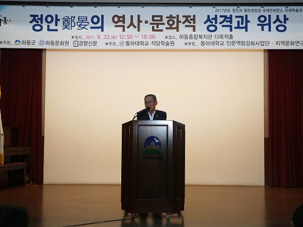 2017.9.23. 정안과 팔만대장경 컨퍼런스