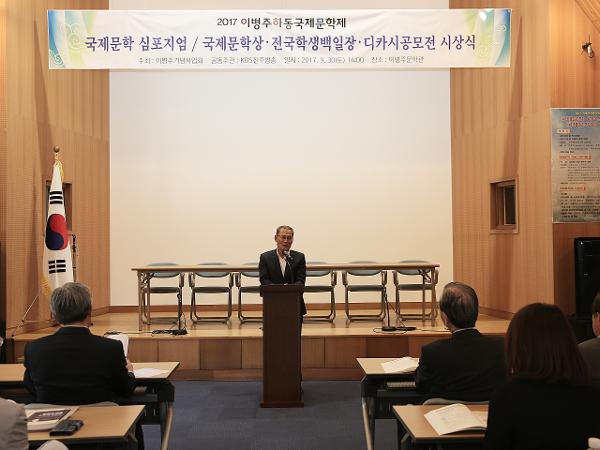 2017.9.30. 2017 이병주 하동 국제문학제