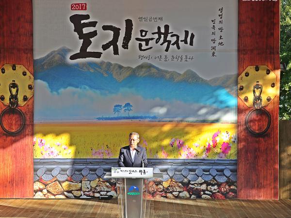 2017.10.14. 제17회 토지문학제