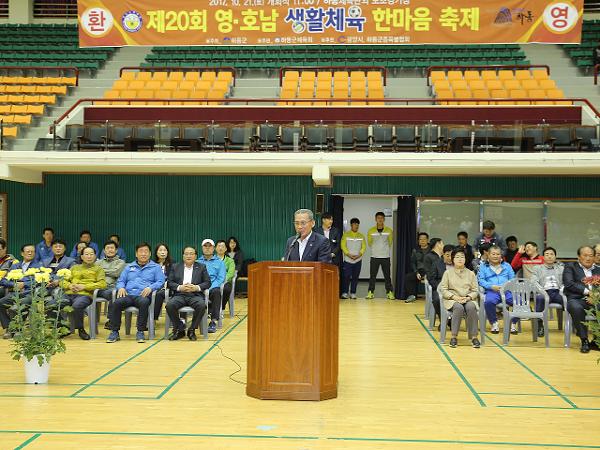 2017.10.21. 제20회 영호남 생활체육 한마음 축제