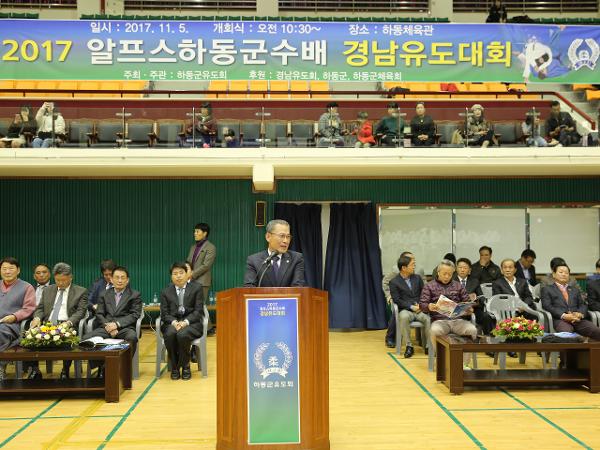 2017.11.5. 알프스하동군수배 경남유도대회