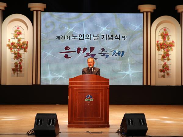 2017.11.7. 제21회 노인의 날 기념식