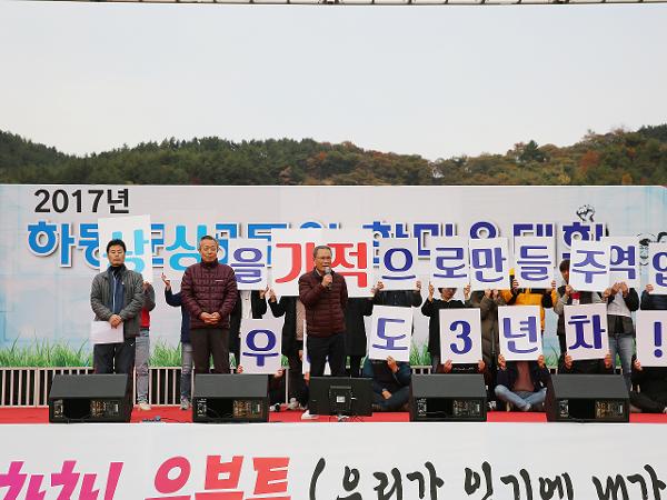 2017.11.17. 2017 공무원 한마음대회