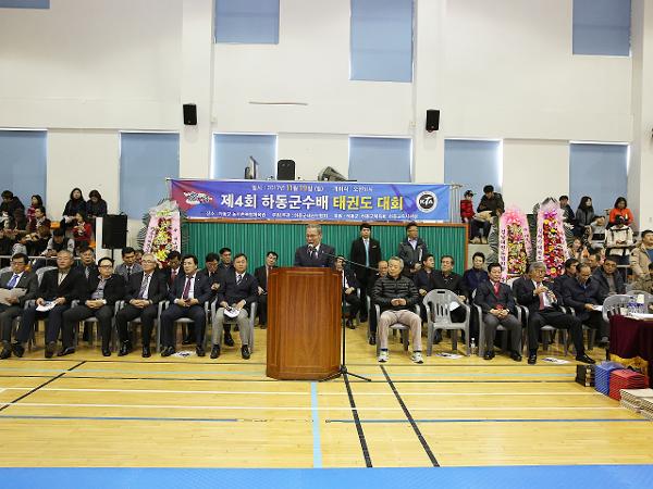 2017.11.19. 제4회 하동군수배 태권도대회