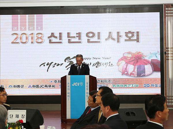 2018.1.4. 신년인사회