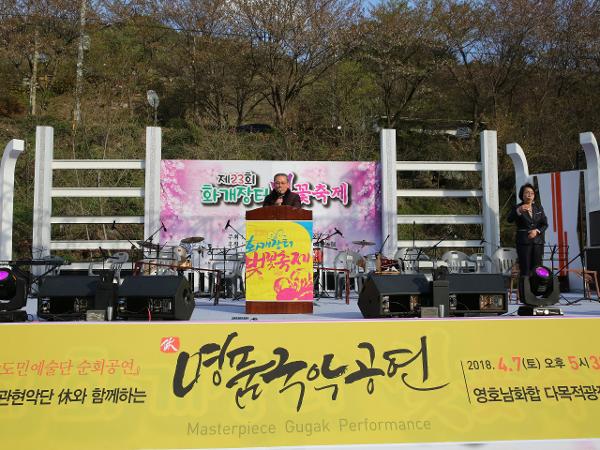 2018.4.7. 제23회 화개장터 벚꽃축제