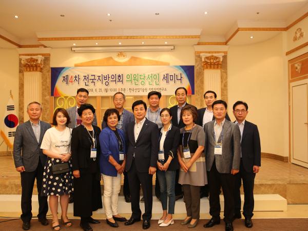 2018.6.25. 제8대 하동군의회 의원 당선인 세미나