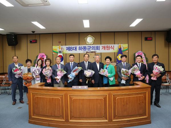 2018.7.2. 제8대 하동군의회 개원식