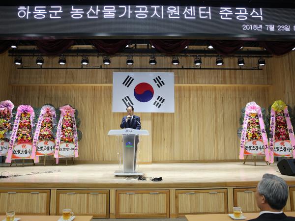 2018.7.23. 농산물가공지원센터 준공식