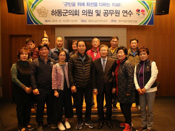 2018.10.16.~19. 2018 하반기 국내연수