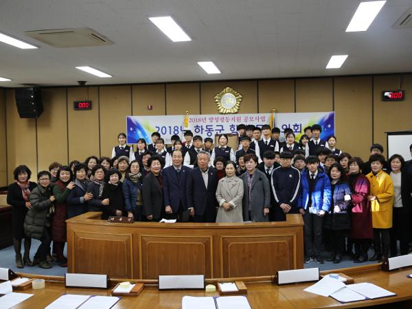 2018.12.19. 하동군 학생 모의 의회