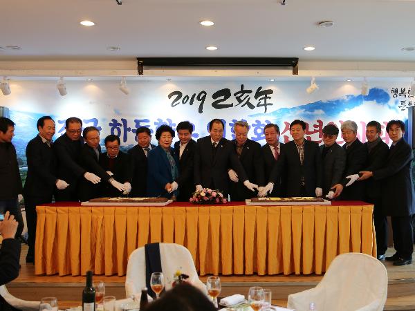 2019. 1. 11. 신년인사회