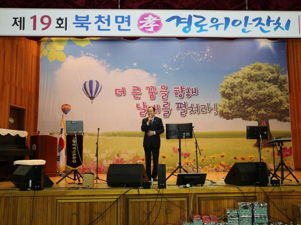 2019. 5. 6. 어버이날 행사(북천면)