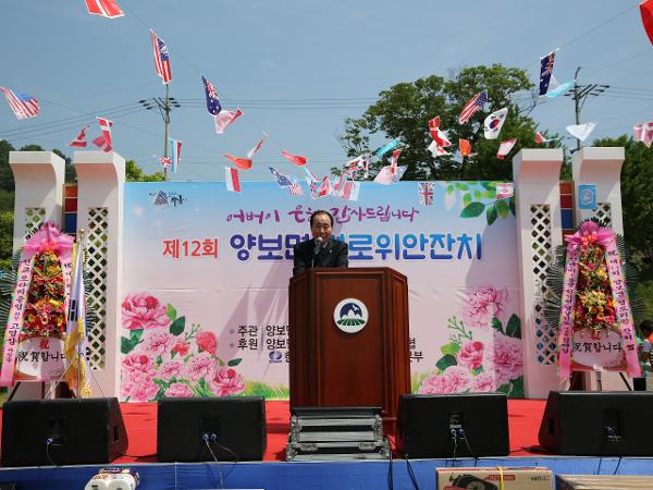 2019. 5. 6. 어버이날 행사(양보면)